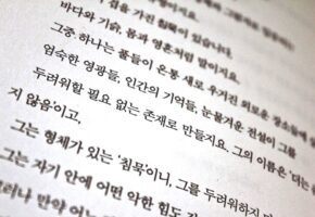 Корейские иероглифы - письменность